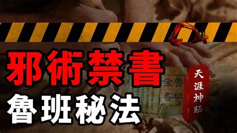 邪術報應|【邪術報應】邪術害人的慘烈報應！21人全部非命身亡，震驚社會。